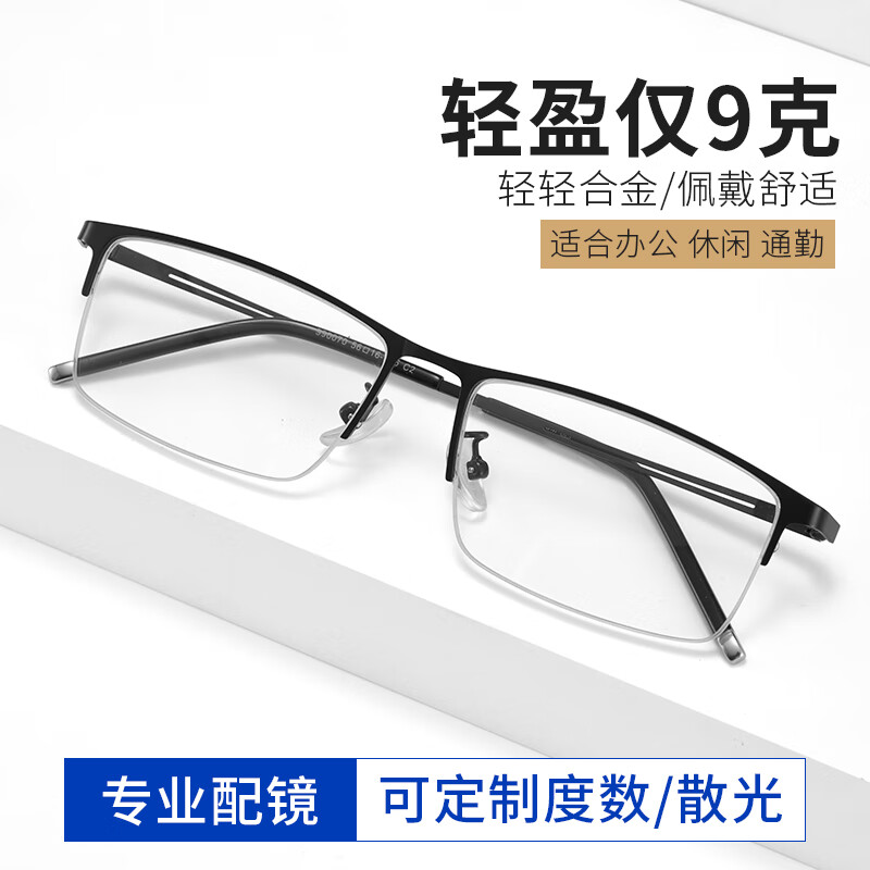 Kemi myopia glasses 1.74 ultra-thin anti-blue light flat mirror ultra-light optical glasses frame professional glasses with prescription Jiusen 990070 black - upgraded titanium frame frame + Kemi U6-X anti-blue light (light background) 1.60 lens - within 600 degrees