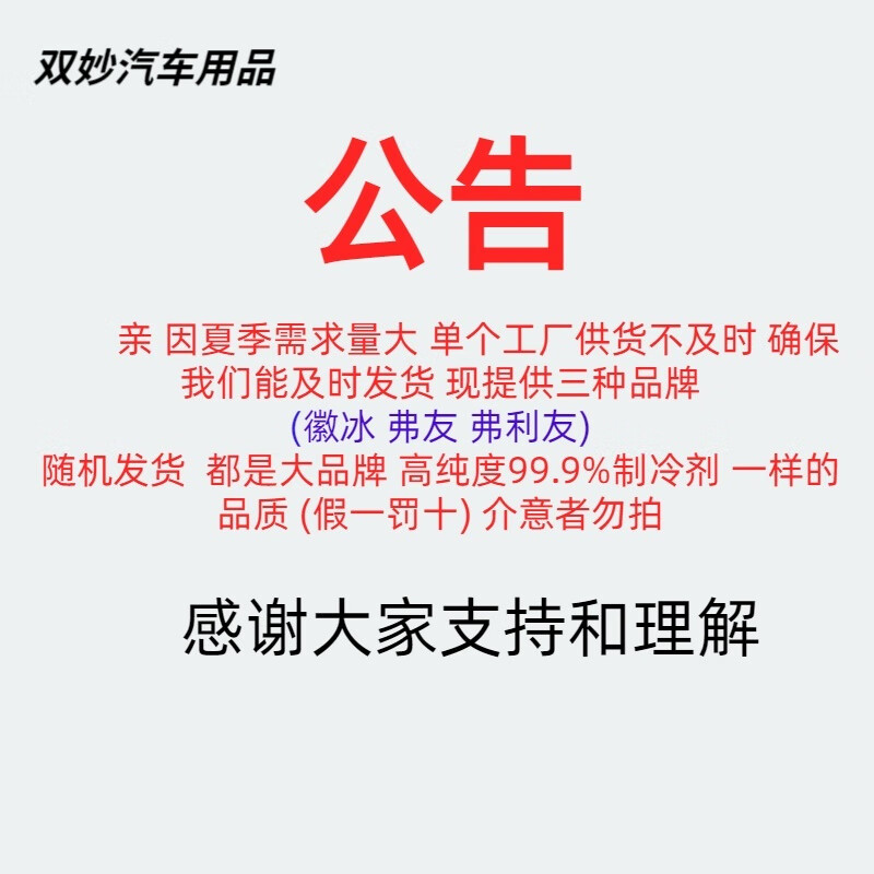 After the trip, R22 refrigerant household air conditioner fluoride tool set air conditioner plus refrigerant liquid R410 plus Freon refrigerant table R22 fixed frequency refrigerant (three brands) randomly distributed