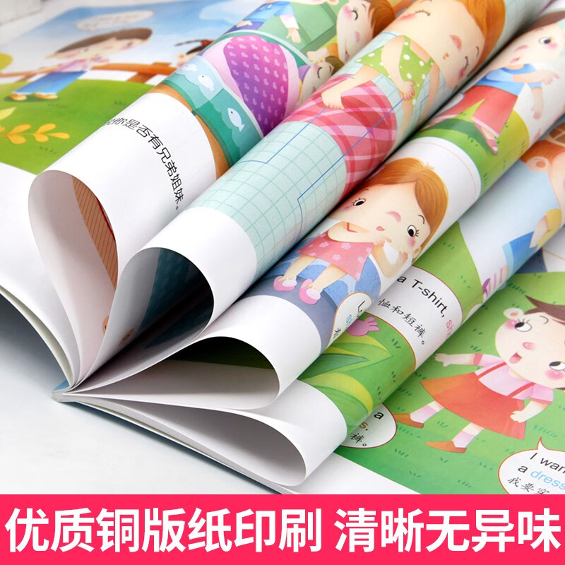 A complete set of 4 authentic English enlightenment textbooks for children. Audio-visual reading. Children's introductory English textbooks for children aged 3-6 years old. Early education story books. Kindergarten babies and young children's transition integration books. First-grade English picture books for primary school children. English reading books. Teachers recommend English must-read extracurricular books for grades 1-2.