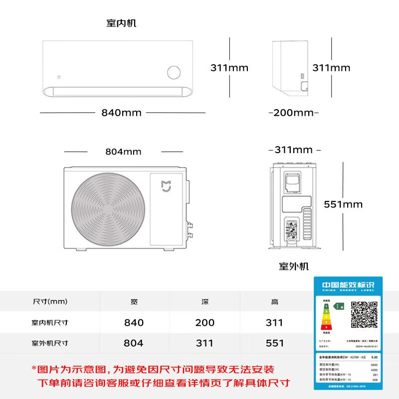 Xiaomi (MI) air conditioner 1 hp on-hook, highly recommended, huge power-saving sleep version, Jianbai, new level of energy efficiency, variable frequency heating and cooling air conditioner on-hook 26GW-NA20/S1A1