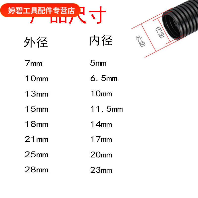 Vinoa PE corrugated pipe air conditioning outlet protective sleeve engine ultra-fine casing automotive threaded pipe protective pipe opening 7mm 1 meter