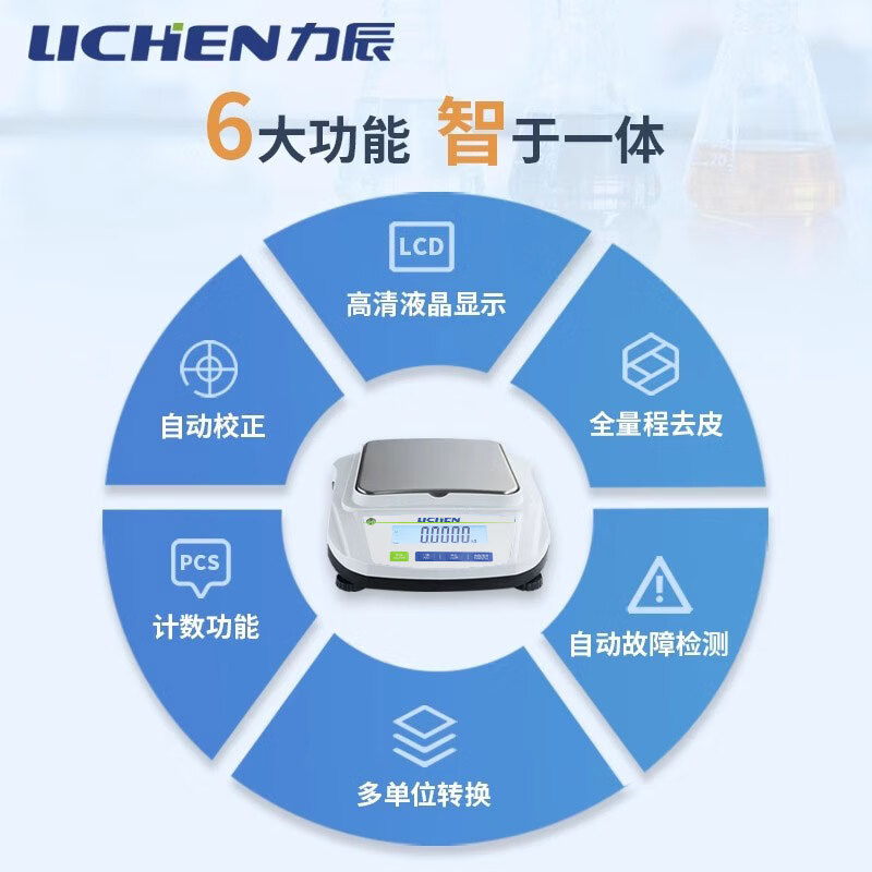 Lichen (LICHEN) electronic balance laboratory electronic scale weighing 0.01g gold jewelry scale commercial LC-YP10002B lithium battery