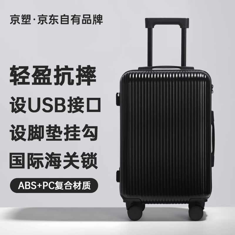 Jingsu suitcase women's boarding case trolley case men's suitcase lightweight student password suitcase 20 inches black