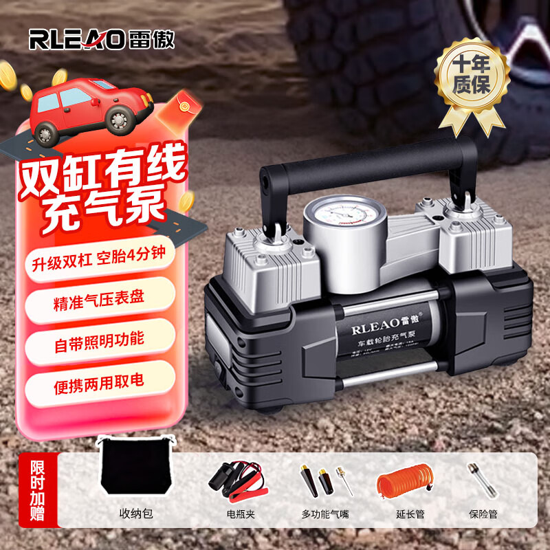 Leo double-cylinder car air pump high-pressure car air pump double-cylinder mechanical watch manual shutdown