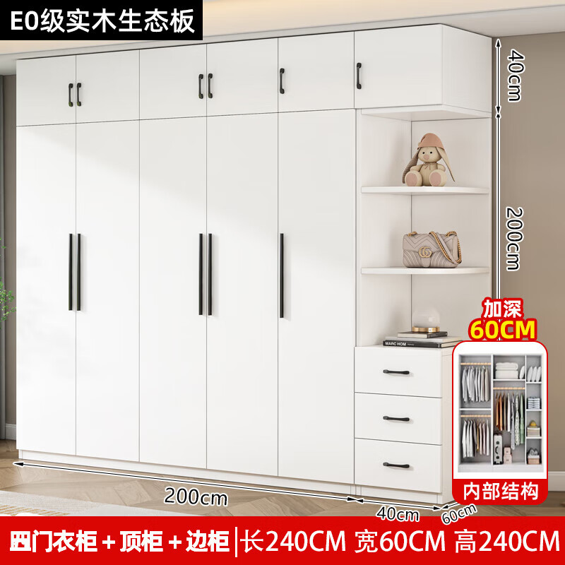 Quanyou solid wood wardrobe home bedroom simple children's storage cabinet economical rental room custom-made wardrobe 4 doors length 160 depth 60 height 200 main cabinet plus complete decoration