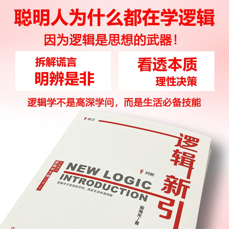 New introduction to logic