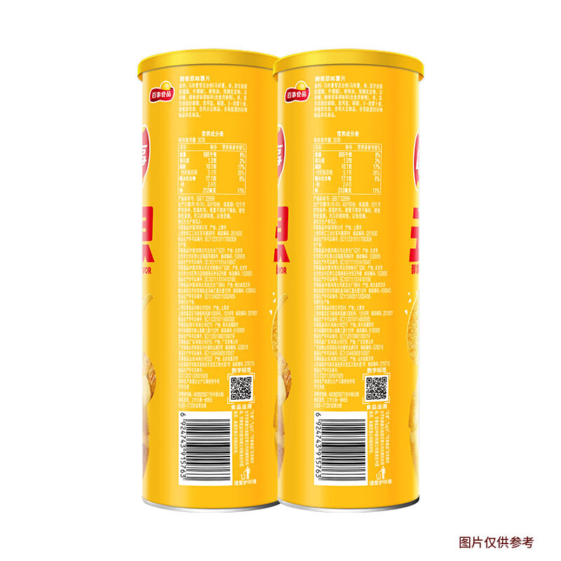 Lay's unlimited potato chips, original flavor, 104g*2 cans, 208g, snacks, puffed food