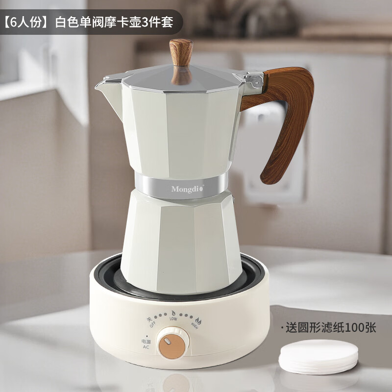 Mongdio Moka pot set coffee pot household electric stove Italian hand-brewed coffee appliance
