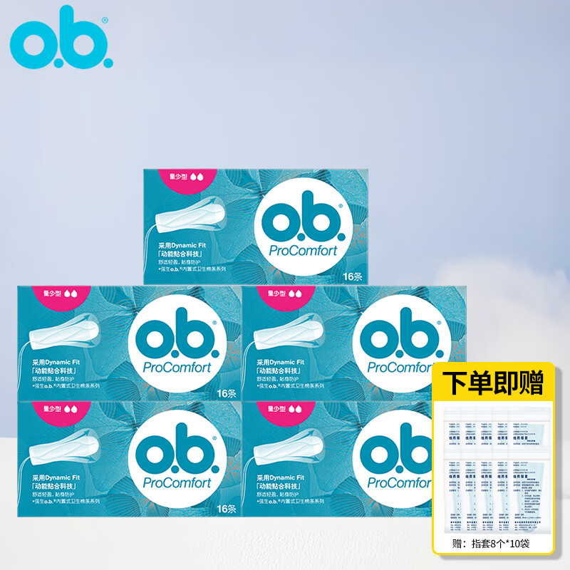 O.b.OB tampon tampon tampon day and night swimming leak-proof sanitary napkin built-in aunt sanitary napkin menstruation low volume type 16 pieces * 5 boxes
