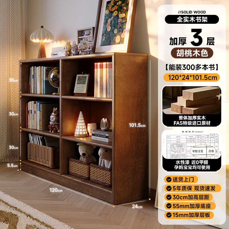 Jiayi solid wood low bookcase floor-standing bookshelf storage rack integrated wall storage cabinet primary school student storage cabinet combination cabinet