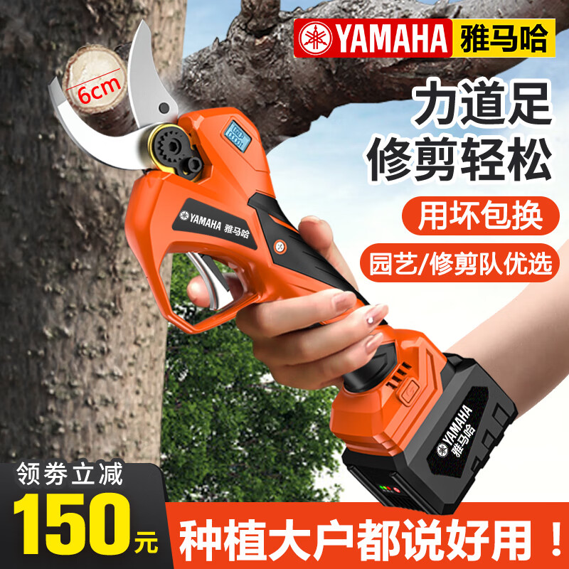 Yamaha (YAMAHA) electric scissors for fruit trees, rechargeable, powerful scissors for pruning branches, garden lithium electric scissors, brushless 4.0cm secondary electric, imported motor
