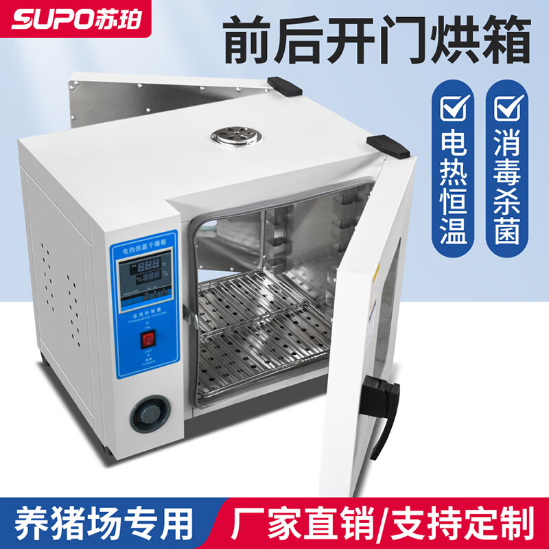 Soper front and rear door disinfection high constant temperature blast baking drying box transfer window cabinet artificial insemination pig farm 202-0 front and rear door galvanized inner tank 16 liters