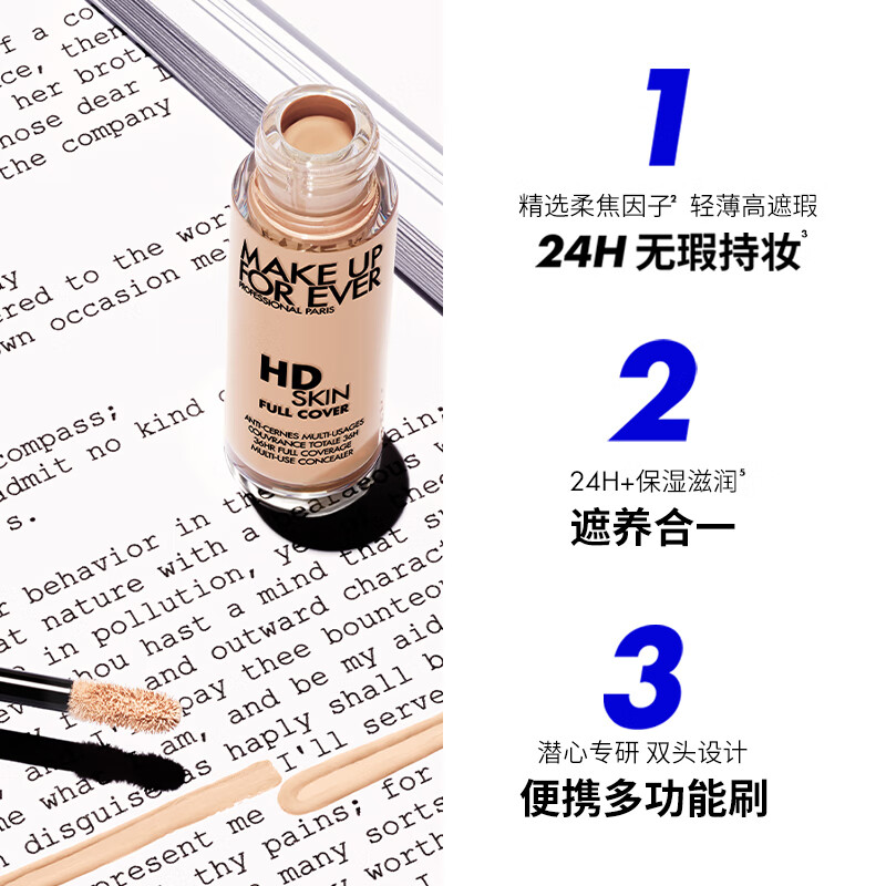 MAKE UP FOR EVER (MAKE UP FOR EVER) Official Authentic Corrective Liquid Blemish Concealer Multi-purpose Repair Concealer 1R02 Birthday Gift for My Girlfriend