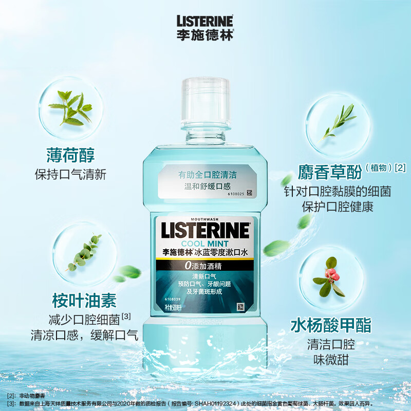 Listerine Essential Oil Mouthwash Ice Blue Zero Degree Fresh Breath Reduce Oral Bacteria 500mL*3 Remove Bad Breath Deep Cleansing