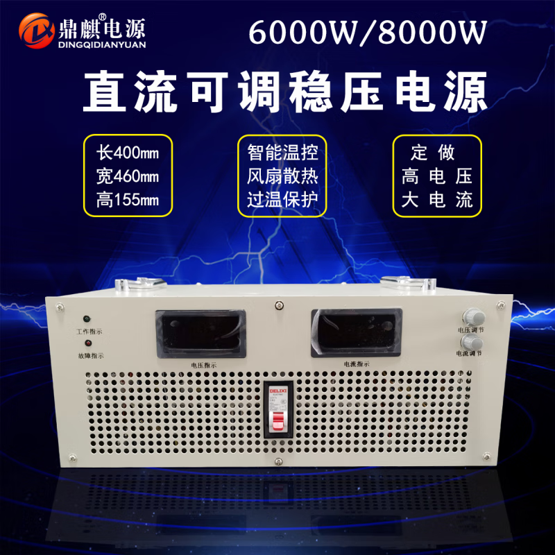 Jiang Zhiai 2000W5000W8KW24V48V72V220V600V high voltage adjustable high power DC regulated switching power supply DC 1-30V adjustable 20000W