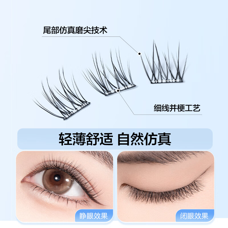 Ou Yizi's glue-free false eyelashes for women with naturally swollen eyelids for beginners, glue-free segmented eyelash stickers, Poppy 80 clusters