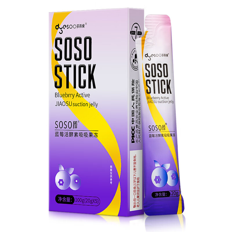 Duoyan Slim Soso Stick Enzyme Jelly Zheng Duoyan recommends live enzyme Hi Eat Xiaosu Classic Blueberry 5 boxes enhanced pack