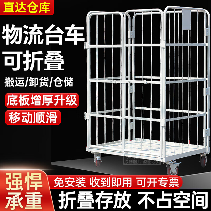 Time old lane folding logistics trolley storage cage express turnover vehicle loading and unloading truck laundry cage cart linen handling tool trolley 800*600*1450-three-door thickened version 2 universal wheels + 2 brake wheels