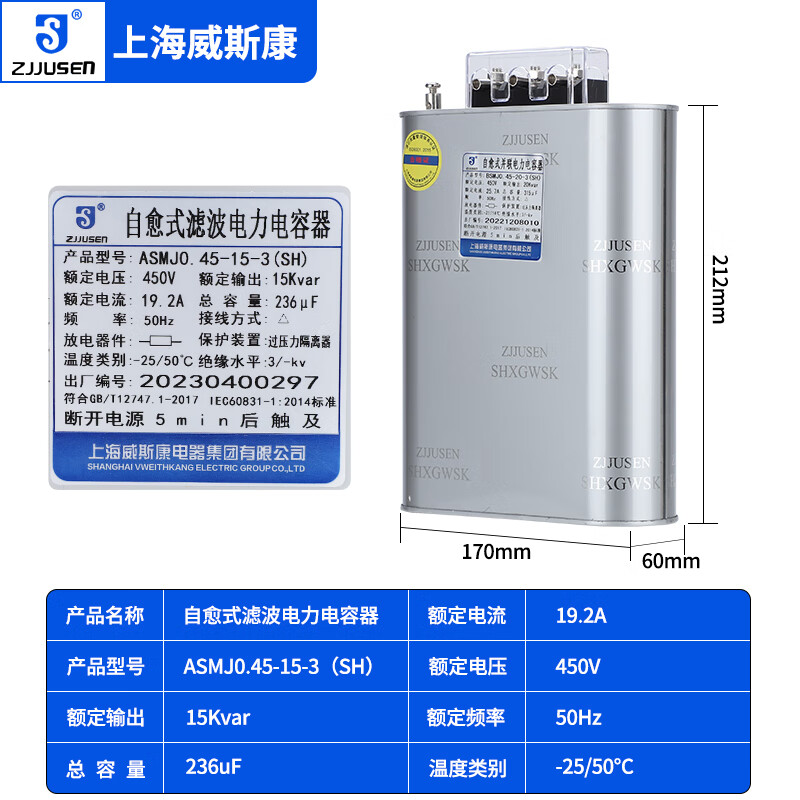 Viscon anti-harmonic self-healing power parallel compensation filter capacitor ASMJ0.45-30-3 20 ASMJ0.45-15-3