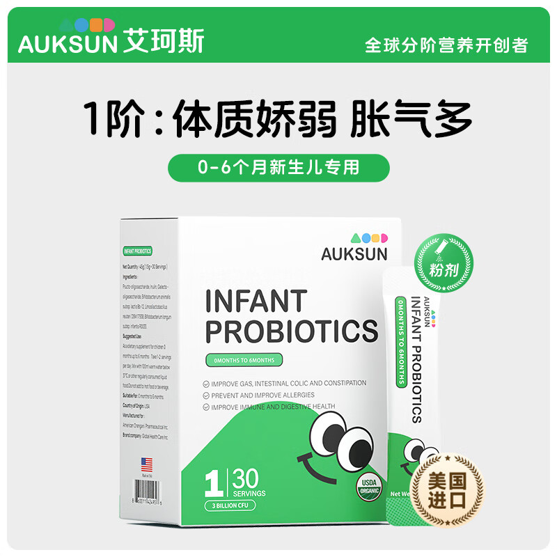 AUKSUN Staged Probiotic Powder 0-6 Months Newborn Infant Baby Care Gastrointestinal Bifidobacterium 30 Bags