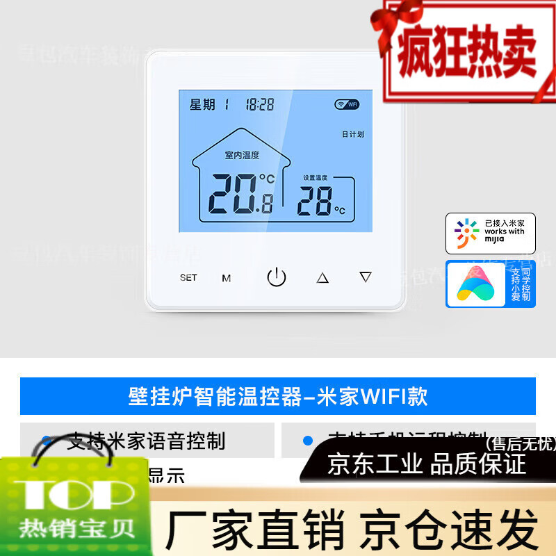 GJXBP Wei Neng Thermostat Wall Mounted Boiler Wireless Floor Heating WIFI Gas Wired Bosch Little Squirrel Water Floor Heating - Single Machine Model - Weekly Timer - Mirror White