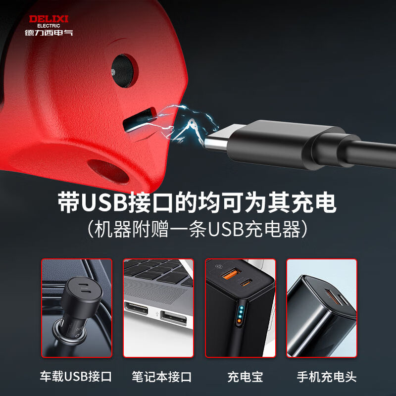 Delixi Electric Electric Scissors Cloth Cutting Artifact Handheld Cutting Knife Small Cloth Cutting Machine Clothing Electric Scissors Electric Scissors Sharp Rechargeable Cloth Cutting Shears Alloy Blade*1 Packed in Carton