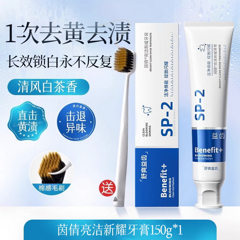 Yinqian White Tea Fragrance Fresh Niacinamide Toothpaste 150g