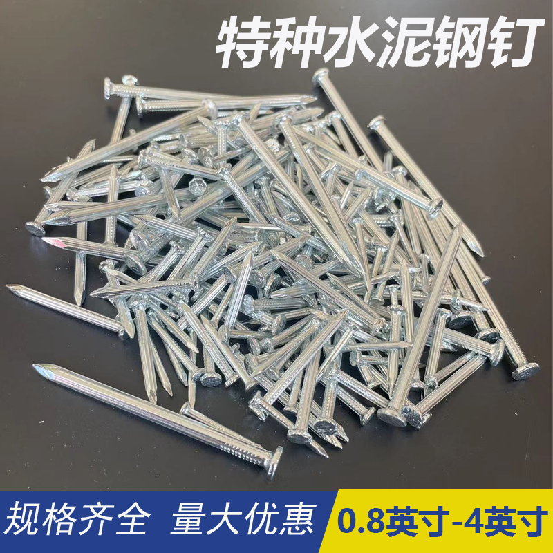 An Junsheng thickened special cement nails high strength straight grain cement wall white silver steel nails round nails foreign nails straight nails photo frame nails 10 cm cement nails 10 pieces