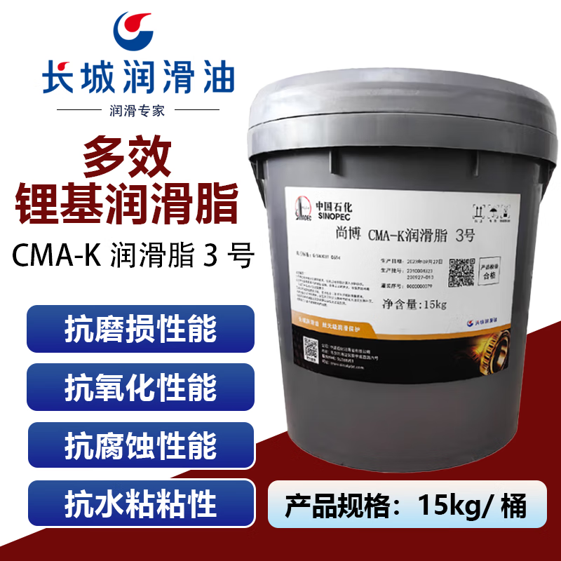 Great Wall multi-effect lithium-based grease CMA-K No. 3 15kg