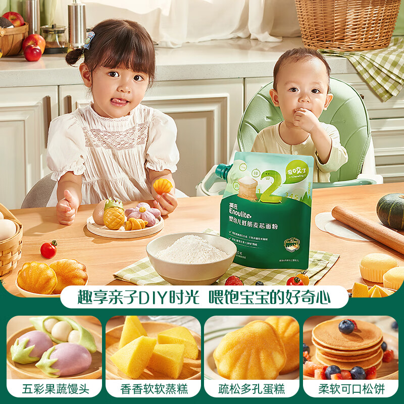 British infant brand low-gluten wheat core flour 500g*3 bags infants and young children homemade complementary food pastries cake flour bread