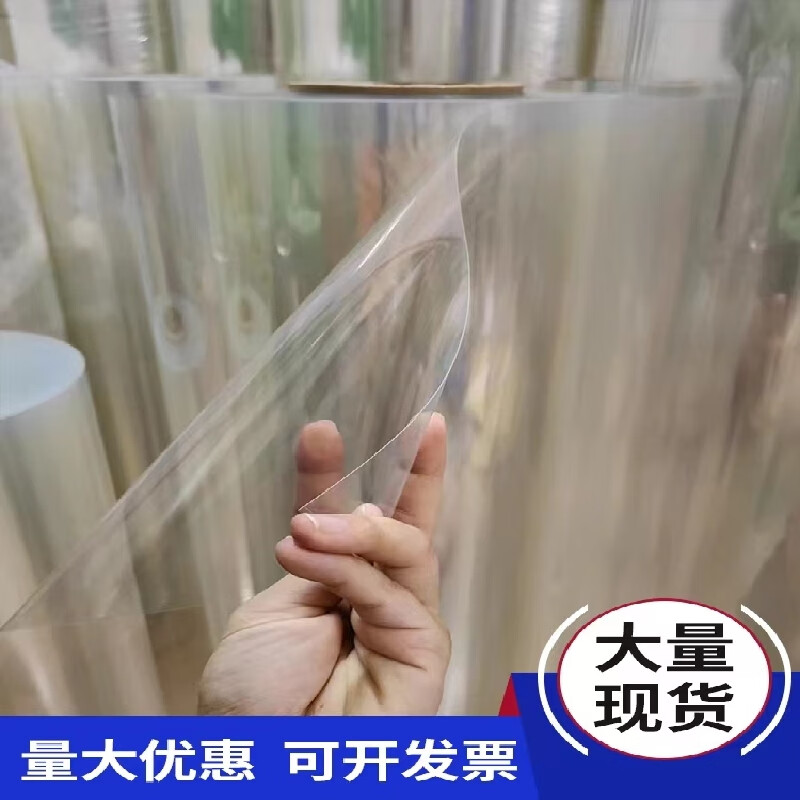 Transparent PVC hard plastic sheet PET roll PET film PVC hard film high temperature insulation hard sheet 0.1 0.2 transparent 0.1 mm * 61 cm wide * 5 meters long