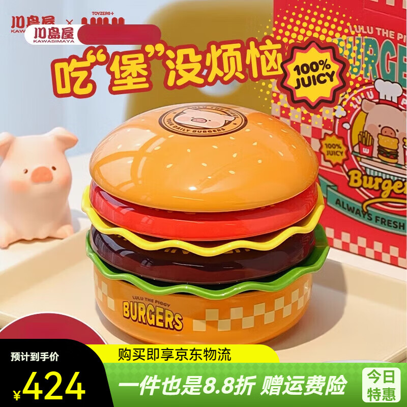 Kawashimaya (KAWASIMAYA) hamburger tableware set plate and dish set birthday gift for girls gift box LuLu pig burger food set for one person