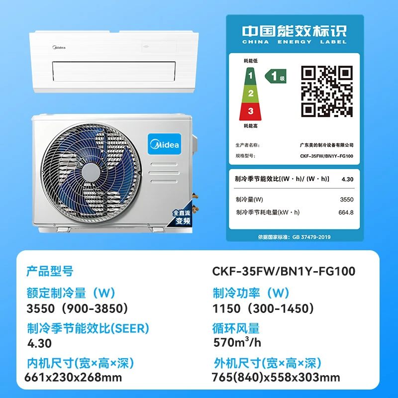 Midea kitchen air conditioner special built-in first-class energy efficiency inverter 1.5 HP household appliances household refrigeration anti-oil fume CKF-35FW/BN1Y-FG100 package installation hot style TOP1 white large 1.5 HP