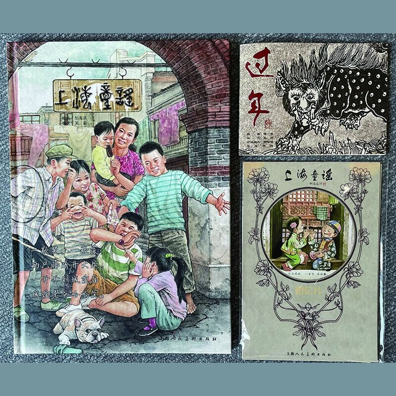 Shanghai nursery rhymes