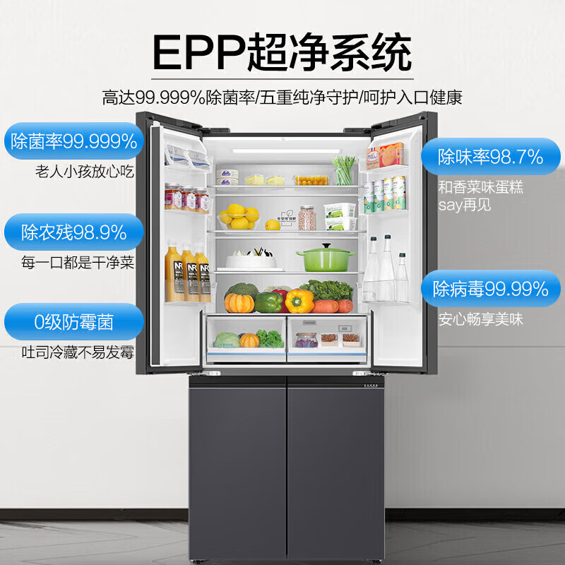 Haier refrigerator 506 liters high-end camellia cross-door zero-distance embedded full-space freshness preservation EPP ultra-clean sterilization dry and wet storage ultra-thin large-capacity refrigerator 506 liters zero-distance embedded bottom cooling + full-space freshness preservation + EPP ultra-clean sterilization