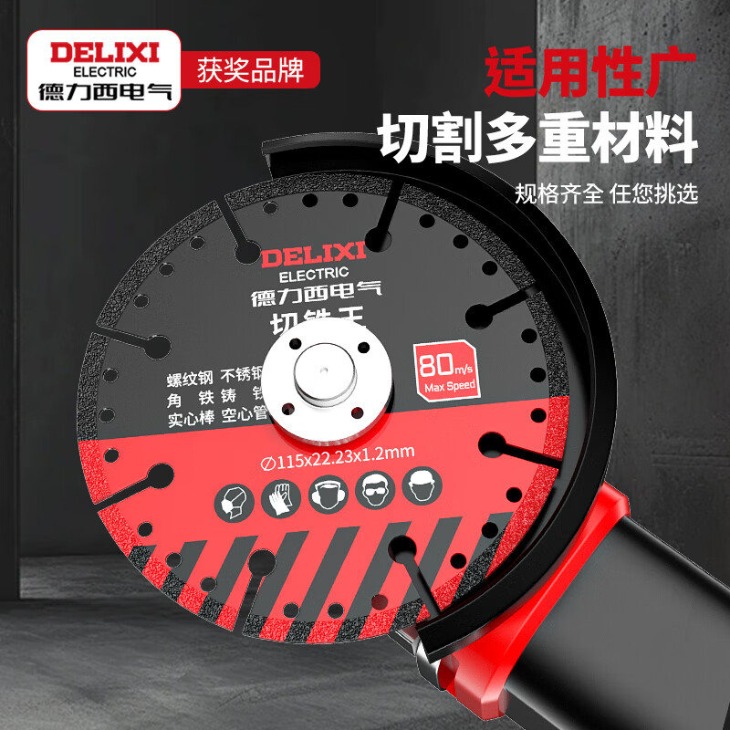 Delixi Electric Metal Cutting King Brazing Cutting Blade Cutting Iron Sheet Stainless Steel Triangular Iron Multifunctional Diamond Saw Blade Cutting Iron King 100mmx16mm Hole 3 Pieces