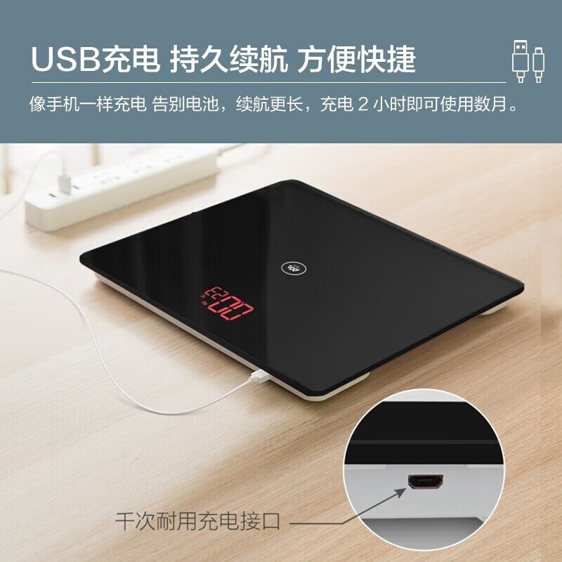 Xiangshan body weight scale electronic human body household accurate weighing scale high-precision human body scale healthy weight loss scale large scale black-LED display rechargeable model