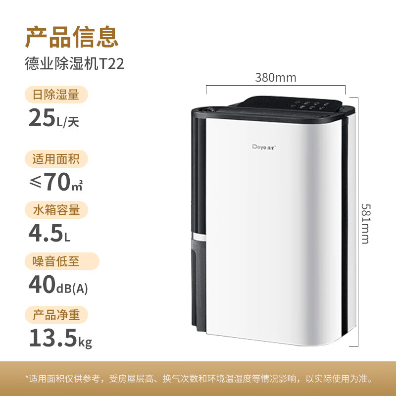 Deye dehumidifier/dehumidifier dehumidification capacity 25L/day Qingyin home basement dry clothes purification dehumidifier 25L/day DYD-T22A3
