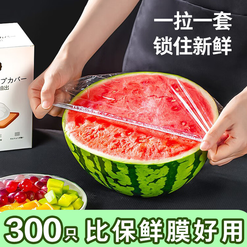 Zhifan Japanese cling film cover, food grade special condom, fresh bag, household refrigerator bowl lid, elastic mouth extension, thickened version, 500 pieces, 10cm~30cm, universal, food grade