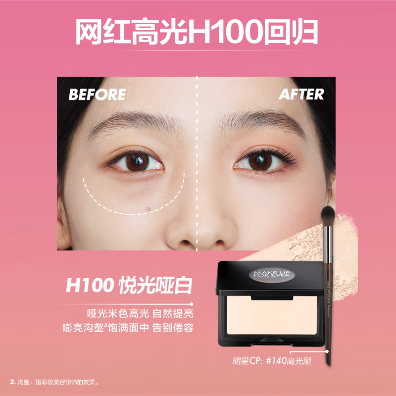 Meikefei official authentic blush #S400 rare latte color, valid until 26/12, New Year's gift for girlfriend