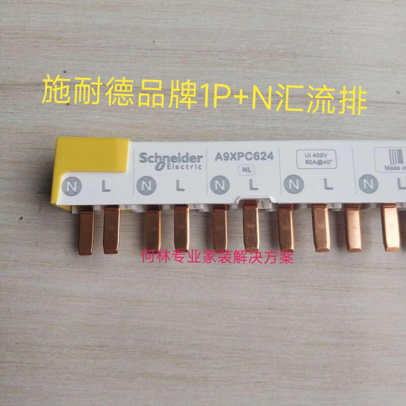 Schneider A9R9E9 circuit breaker circuit breaker jumper bus terminal block connection auxiliary materials support customization Schneider bus one digit purchase main picture
