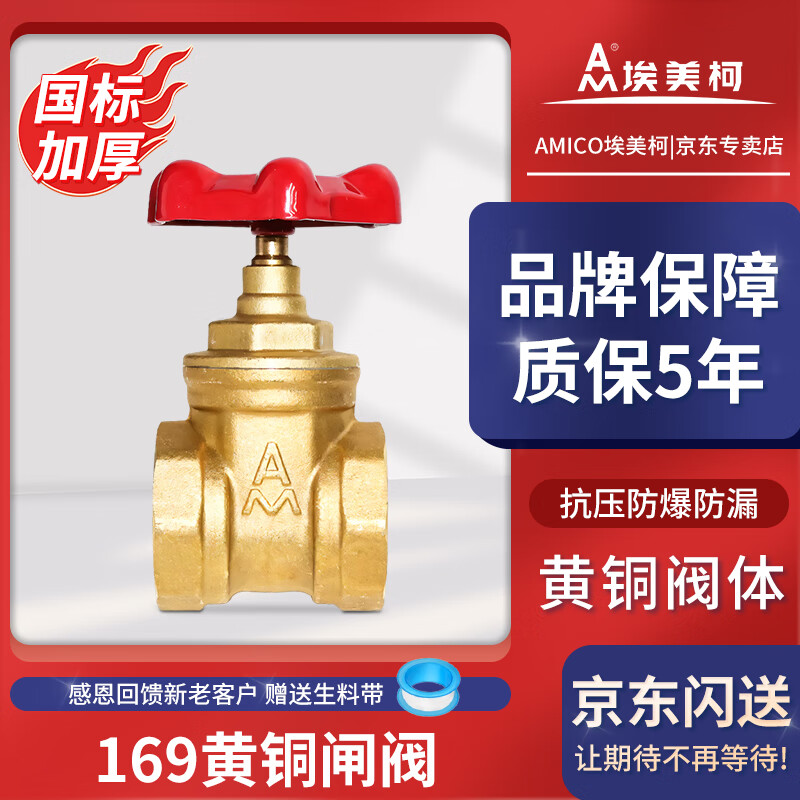 Aimeike Aimeike ZK01-169 brass gate valve Z15W-16T internal thread gate valve tap water valve DN25/1 inch