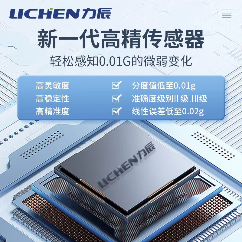 Lichen electronic balance laboratory high-precision electronic scale 0.001g gold scale commercial LC-YH-20002