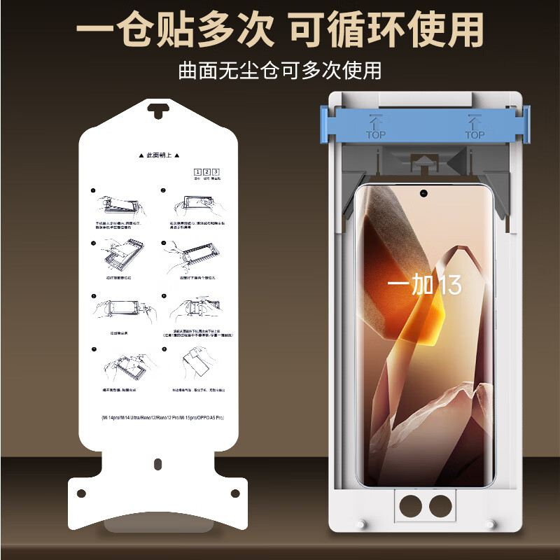 Huizhou new ice porcelain full glue OnePlus mobile phone film dust-free compartment with hot bending surface full screen protection hydrogel microcrystalline soft film second patch suitable for 1+ OnePlus 13 AR ice porcelain film | 1 piece set + positioning second patch compartment