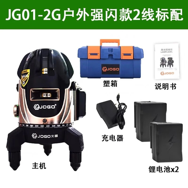 Jiugu level meter new 2/5/12 line super bright green light level meter infrared laser floor stick high precision Jiugu 2 lines (two batteries and one charge)