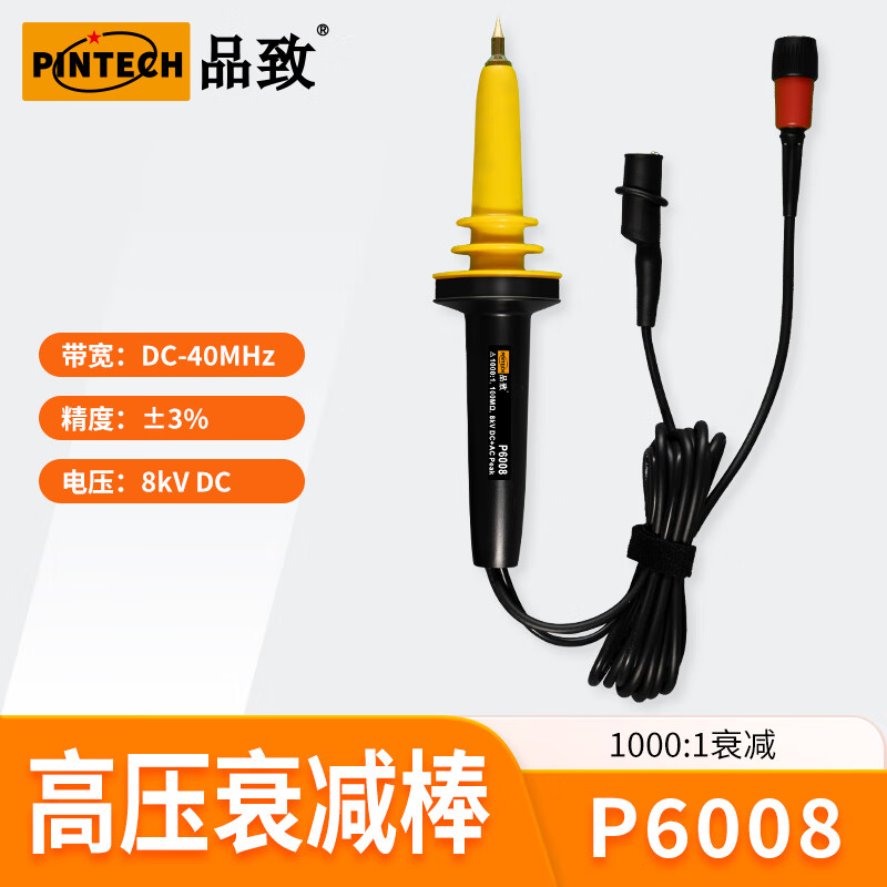 PINTECH 8kV high voltage attenuation rod P6008 1000 times attenuation 40MHz multi-function oscilloscope dedicated probe