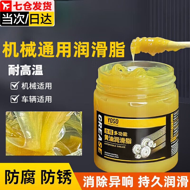 Household mechanical lubricant car solid butter grease mechanical door lock lubricant car door car special grease small bottle 300g multi-functional grease comes with brush scraper