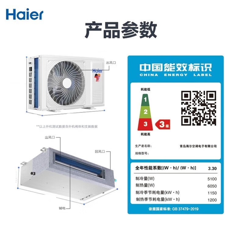 Haier central air-conditioning duct machine one-to-one embedded air-conditioning home bedroom and living room variable frequency heating and cooling new three-level energy efficiency cooling and heating 1.5 HP three-level energy efficiency 8-meter material package installation consultation discount