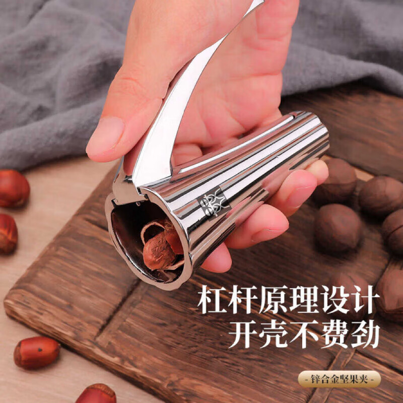 Zwilling German DOUBLEDELI walnut clip household opener shell cracker nut peeling tool clamp hazelnut shell pliers 1 small titanium alloy nut clip