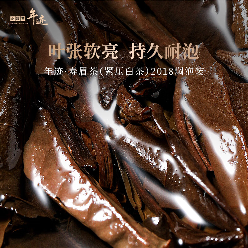 Small pot of tea year mark 2018 Shoumei pressed white tea stewed tea gift box for elders high-end 198g